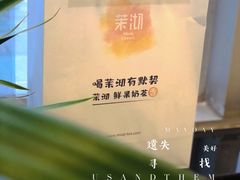 -茉沏(西园路店)