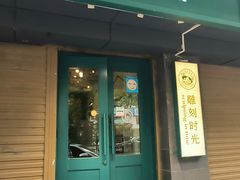-雕刻时光咖啡馆(南院门店)