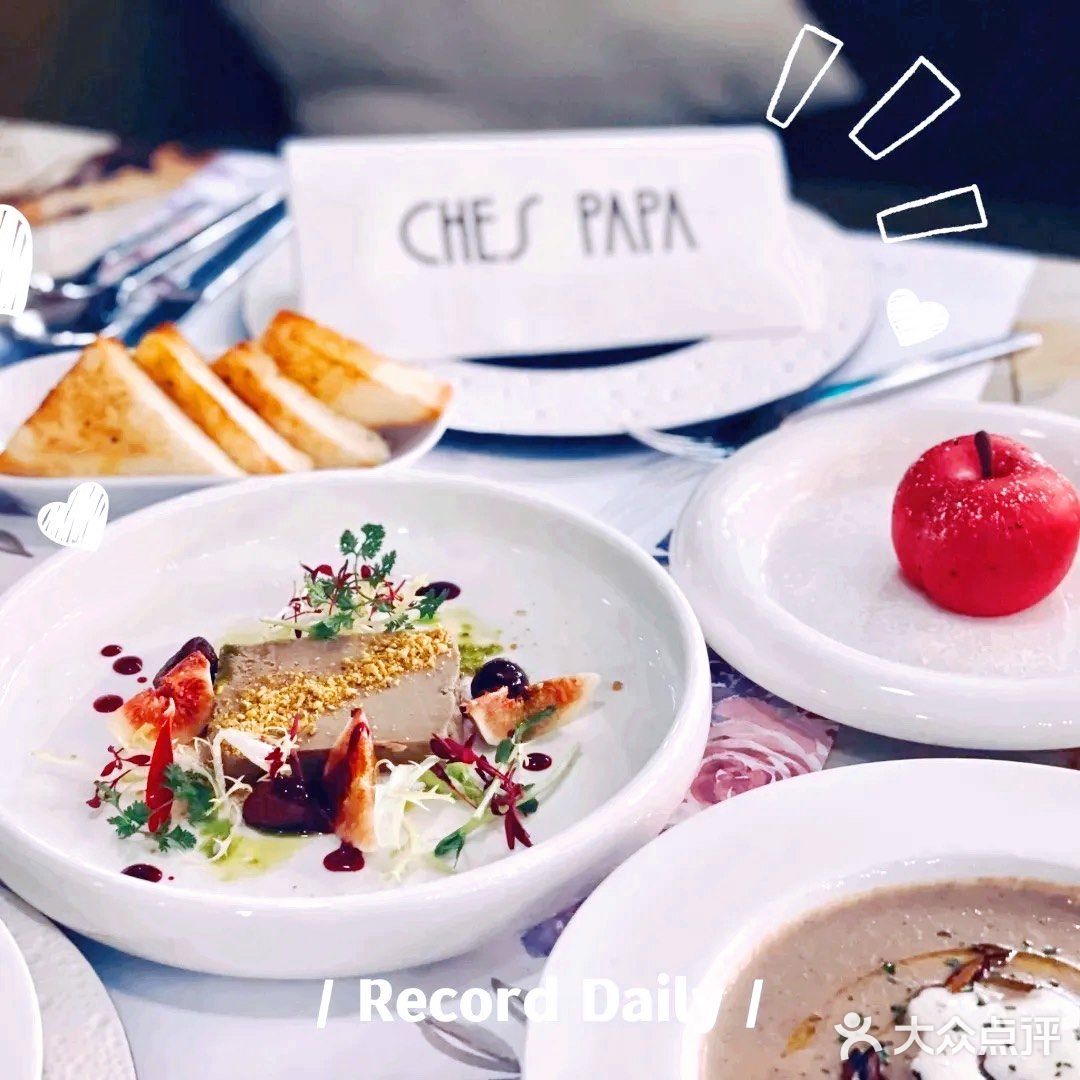 魔都探店🍃北外滩超好吃的浪漫约会餐厅Chef Papa✨