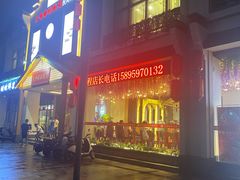 -丈母娘的饭局•新金陵菜(牛首山店)