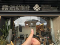 -馥郁咖啡培训(宝安校区)