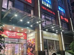 -浦东食品城(华诚大厦店)
