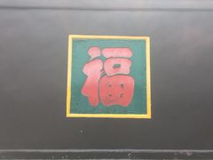 -宝光寺