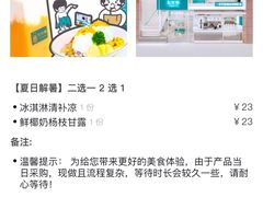 -自然椰·海南清补凉(海月广场店)