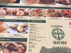 -添好运点心专门店(百老汇店)
