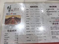 菜单-稻香酒家·34年老字号·港式粤菜(汉街店)