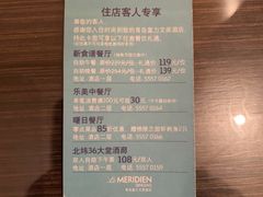 -青岛富力艾美酒店