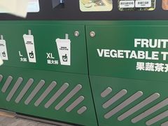 -鲜果时间·果蔬茶(赛格负二层店)