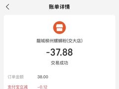 -龍城柳州螺蛳粉(群星路店)