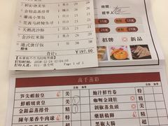 菜单-名苑皇宫酒家(来魅力壁画村店)