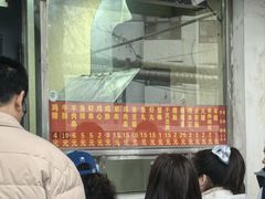 -庞记炸串
