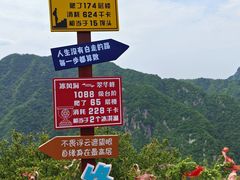 -秦岭终南山世界地质公园翠华山景区