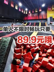 -latitude乐图空间(建宁路店)