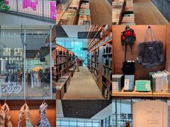 -茑屋书店(天目里店)