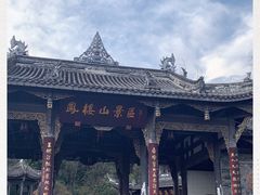 -凤栖山