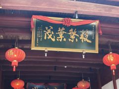 -董府·古宅餐厅