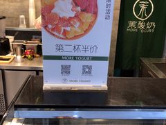 -茉酸奶(松江开元地中海店)