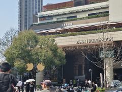 -瑞虹新天地月亮湾