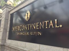 iphone_upload_pic-上海瑞金洲际酒店