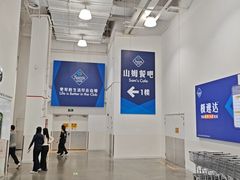 -山姆会员商店(上海浦东店)
