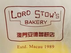 -安德鲁饼店(总店)