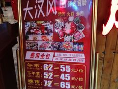 -大漠风烤肉火锅自助餐厅(鹰展店)