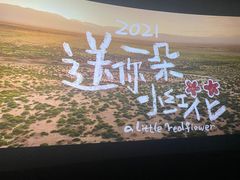 -CGV影城(悦荟4DX店)