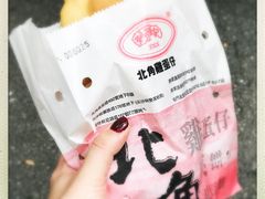 -利强记北角鸡蛋仔(弥敦道店 )