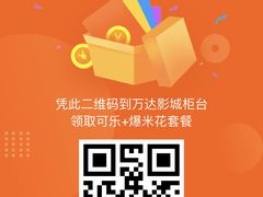 -万达影城(银兴菲林店)