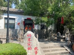 -大槐树寻根祭祖园
