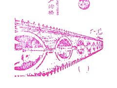 -卢沟桥