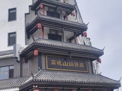 -高晓山馅饼店(牛庄百年店)