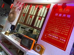 -楠火锅(绵阳首店)
