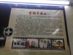 -非遗·爱西干面(小公园总店)