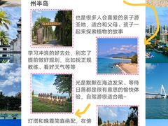 -三亚蜈支洲岛旅游区