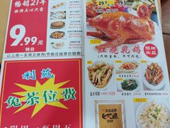 -吉莲利苑海鲜酒家(珠海拱北28年老字号店)