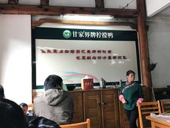 大堂-甘家界柠檬鸭店(高峰林场店)