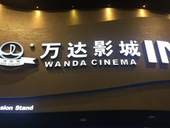 -万达影城(开福万达广场IMAX店)