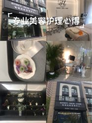 -哈妮皮肤管理中心