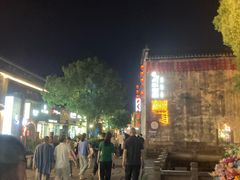 -黎阳老街