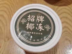 -糖糖屋•糖水•雪花冰店(时尚天河店)