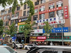 -承启堂中医馆·推拿·针灸(成华馆)