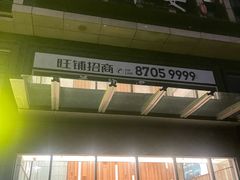 -蓟都宴