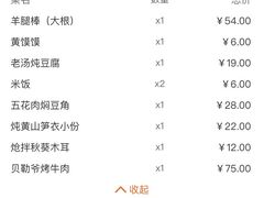 -晋家门(文峰广场店)