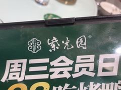 -紫光园(燕郊总店)