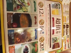 菜单-CoCo壱番屋(久光百货店)