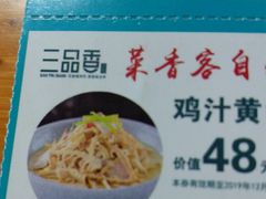 -三品香·江浙菜(松江九谊店)