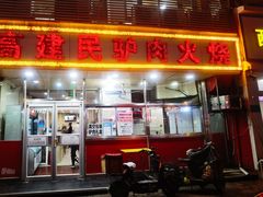 -小放牛炒菜馆(北国商城店)