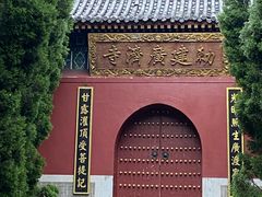 -横店影视城明清宫苑园区