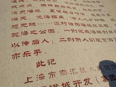 -南汇嘴观海公园